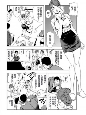 [岬ゆきひろ] 肉秘書・友紀子 Vol.15 [不可视汉化组]_53