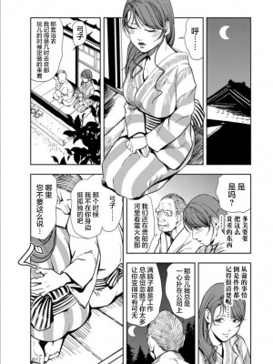 [岬ゆきひろ] 肉秘書・友紀子 Vol.15 [不可视汉化组]_58