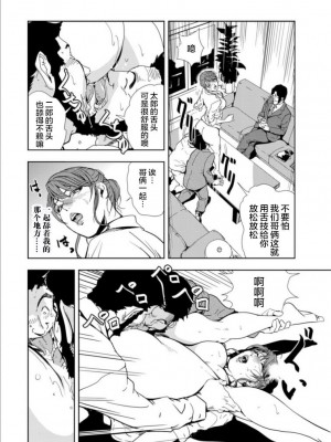 [岬ゆきひろ] 肉秘書・友紀子 Vol.15 [不可视汉化组]_13