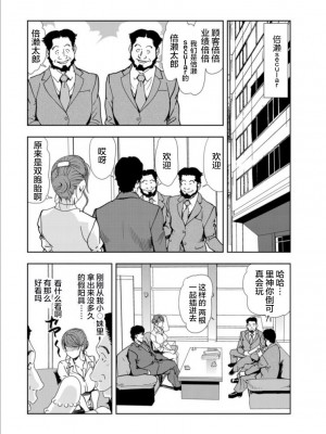 [岬ゆきひろ] 肉秘書・友紀子 Vol.15 [不可视汉化组]_11
