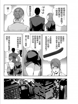 [岬ゆきひろ] 肉秘書・友紀子 Vol.15 [不可视汉化组]_29