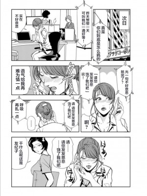[岬ゆきひろ] 肉秘書・友紀子 Vol.15 [不可视汉化组]_25