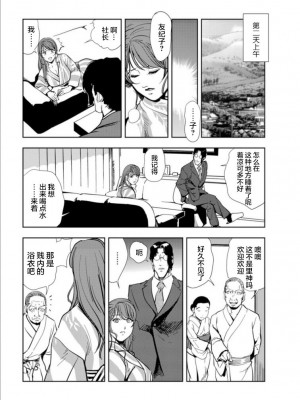 [岬ゆきひろ] 肉秘書・友紀子 Vol.15 [不可视汉化组]_71