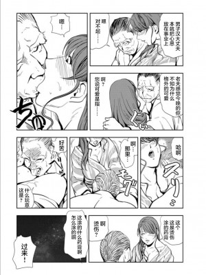 [岬ゆきひろ] 肉秘書・友紀子 Vol.15 [不可视汉化组]_59