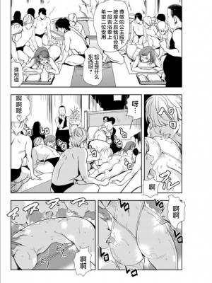 [岬ゆきひろ] 肉秘書・友紀子 Vol.15 [不可视汉化组]_37