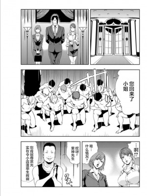 [岬ゆきひろ] 肉秘書・友紀子 Vol.15 [不可视汉化组]_30