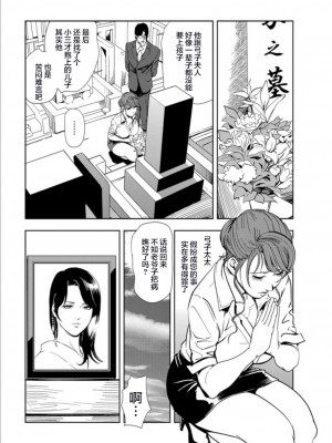 [岬ゆきひろ] 肉秘書・友紀子 Vol.15 [不可视汉化组]_73