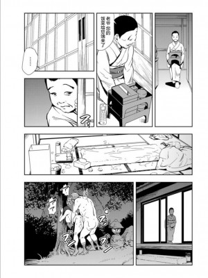 [岬ゆきひろ] 肉秘書・友紀子 Vol.15 [不可视汉化组]_66