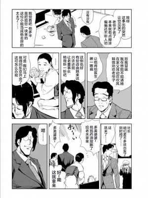 [岬ゆきひろ] 肉秘書・友紀子 Vol.15 [不可视汉化组]_55