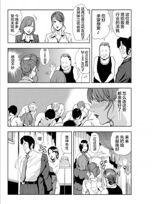 [岬ゆきひろ] 肉秘書・友紀子 Vol.15 [不可视汉化组]_31