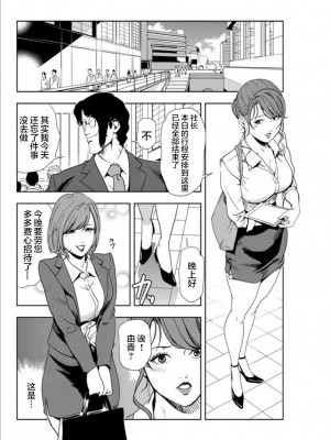 [岬ゆきひろ] 肉秘書・友紀子 Vol.15 [不可视汉化组]_27