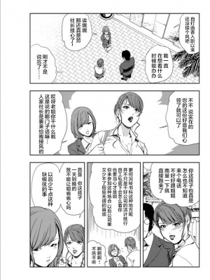 [岬ゆきひろ] 肉秘書・友紀子 Vol.15 [不可视汉化组]_28