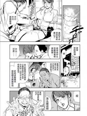 [岬ゆきひろ] 肉秘書・友紀子 Vol.15 [不可视汉化组]_56