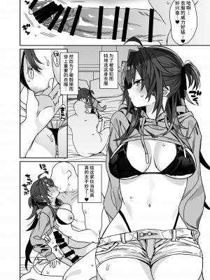 [ciaociao (あらきかなお)] ちょっとした日常 (女体化した俺の爛れた生活総集編) [不咕鸟汉化组]_12