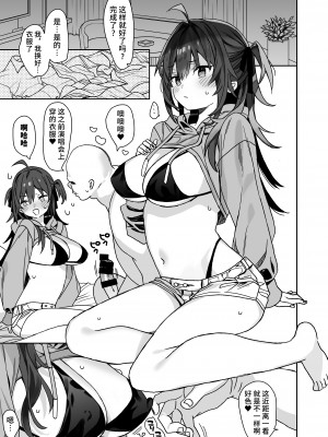 [ciaociao (あらきかなお)] ちょっとした日常 (女体化した俺の爛れた生活総集編) [不咕鸟汉化组]_11