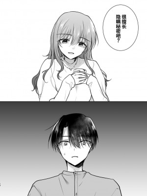 [アクアドロップ (三上ミカ)] おかえりせっくす [中国翻訳] [欲池]_13