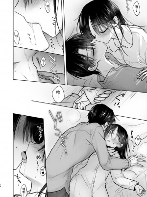 [アクアドロップ (三上ミカ)] おかえりせっくす [中国翻訳] [欲池]_19