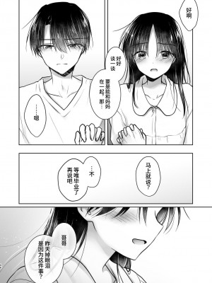 [アクアドロップ (三上ミカ)] おかえりせっくす [中国翻訳] [欲池]_47