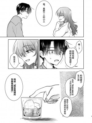 [アクアドロップ (三上ミカ)] おかえりせっくす [中国翻訳] [欲池]_10