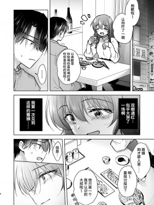 [アクアドロップ (三上ミカ)] おかえりせっくす [中国翻訳] [欲池]_09