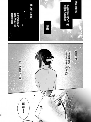 [アクアドロップ (三上ミカ)] おかえりせっくす [中国翻訳] [欲池]_21