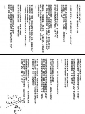 [アクアドロップ (三上ミカ)] おかえりせっくす [中国翻訳] [欲池]_51