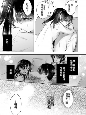 [アクアドロップ (三上ミカ)] おかえりせっくす [中国翻訳] [欲池]_48