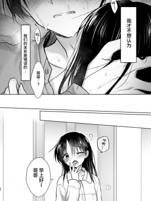 [アクアドロップ (三上ミカ)] おかえりせっくす [中国翻訳] [欲池]_41