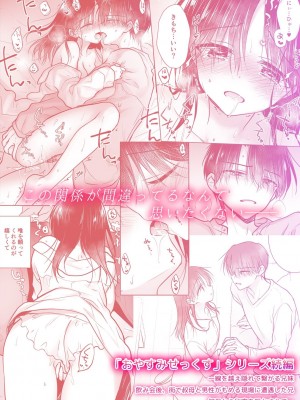 [アクアドロップ (三上ミカ)] おかえりせっくす [中国翻訳] [欲池]_56