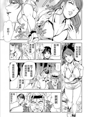 [岬ゆきひろ] 肉秘書・友紀子 Vol.17 [不可视汉化组]_32