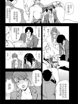 [岬ゆきひろ] 肉秘書・友紀子 Vol.17 [不可视汉化组]_57