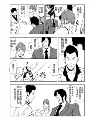 [岬ゆきひろ] 肉秘書・友紀子 Vol.17 [不可视汉化组]_08