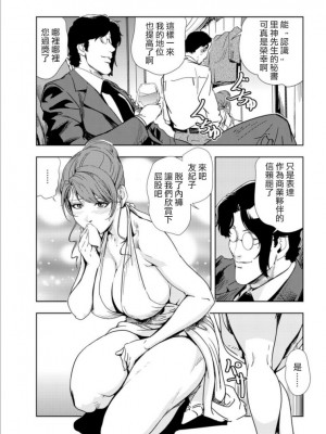 [岬ゆきひろ] 肉秘書・友紀子 Vol.17 [不可视汉化组]_04