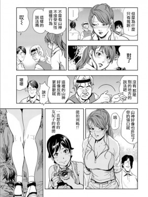 [岬ゆきひろ] 肉秘書・友紀子 Vol.17 [不可视汉化组]_34