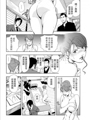 [岬ゆきひろ] 肉秘書・友紀子 Vol.17 [不可视汉化组]_11
