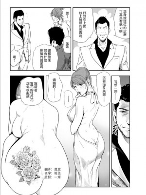[岬ゆきひろ] 肉秘書・友紀子 Vol.17 [不可视汉化组]_09
