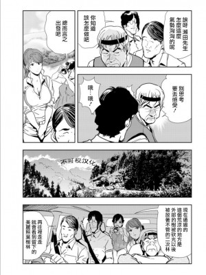 [岬ゆきひろ] 肉秘書・友紀子 Vol.17 [不可视汉化组]_30