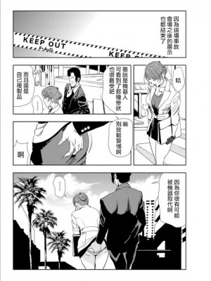 [岬ゆきひろ] 肉秘書・友紀子 Vol.17 [不可视汉化组]_73