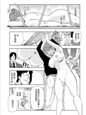 [岬ゆきひろ] 肉秘書・友紀子 Vol.17 [不可视汉化组]_14