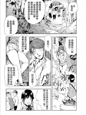 [岬ゆきひろ] 肉秘書・友紀子 Vol.17 [不可视汉化组]_31