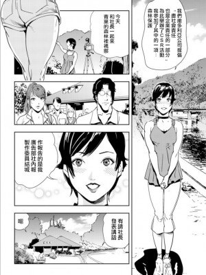 [岬ゆきひろ] 肉秘書・友紀子 Vol.17 [不可视汉化组]_27