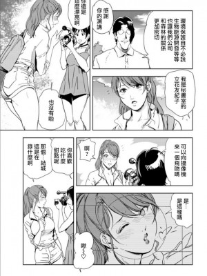 [岬ゆきひろ] 肉秘書・友紀子 Vol.17 [不可视汉化组]_28