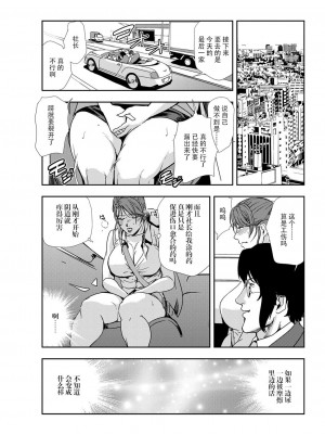 [岬ゆきひろ] 肉秘書・友紀子 Vol.11 [不可视汉化组]_32