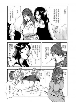 [岬ゆきひろ] 肉秘書・友紀子 Vol.11 [不可视汉化组]_57