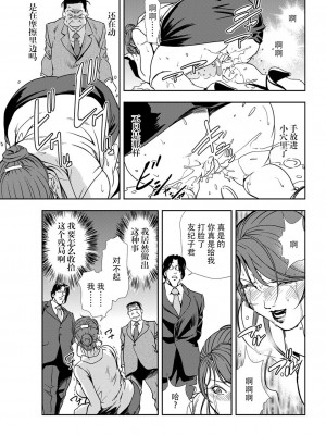 [岬ゆきひろ] 肉秘書・友紀子 Vol.11 [不可视汉化组]_36