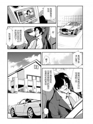 [岬ゆきひろ] 肉秘書・友紀子 Vol.11 [不可视汉化组]_05