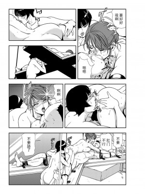 [岬ゆきひろ] 肉秘書・友紀子 Vol.11 [不可视汉化组]_87