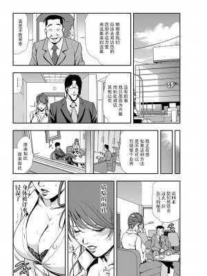 [岬ゆきひろ] 肉秘書・友紀子 Vol.11 [不可视汉化组]_33