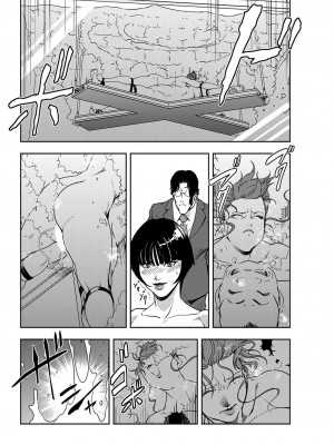 [岬ゆきひろ] 肉秘書・友紀子 Vol.11 [不可视汉化组]_89