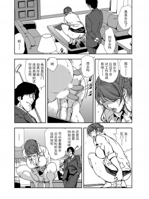 [岬ゆきひろ] 肉秘書・友紀子 Vol.11 [不可视汉化组]_53